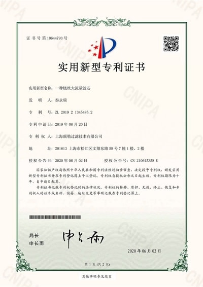 Сертификат на патент картриджа фильтра для очистки воды